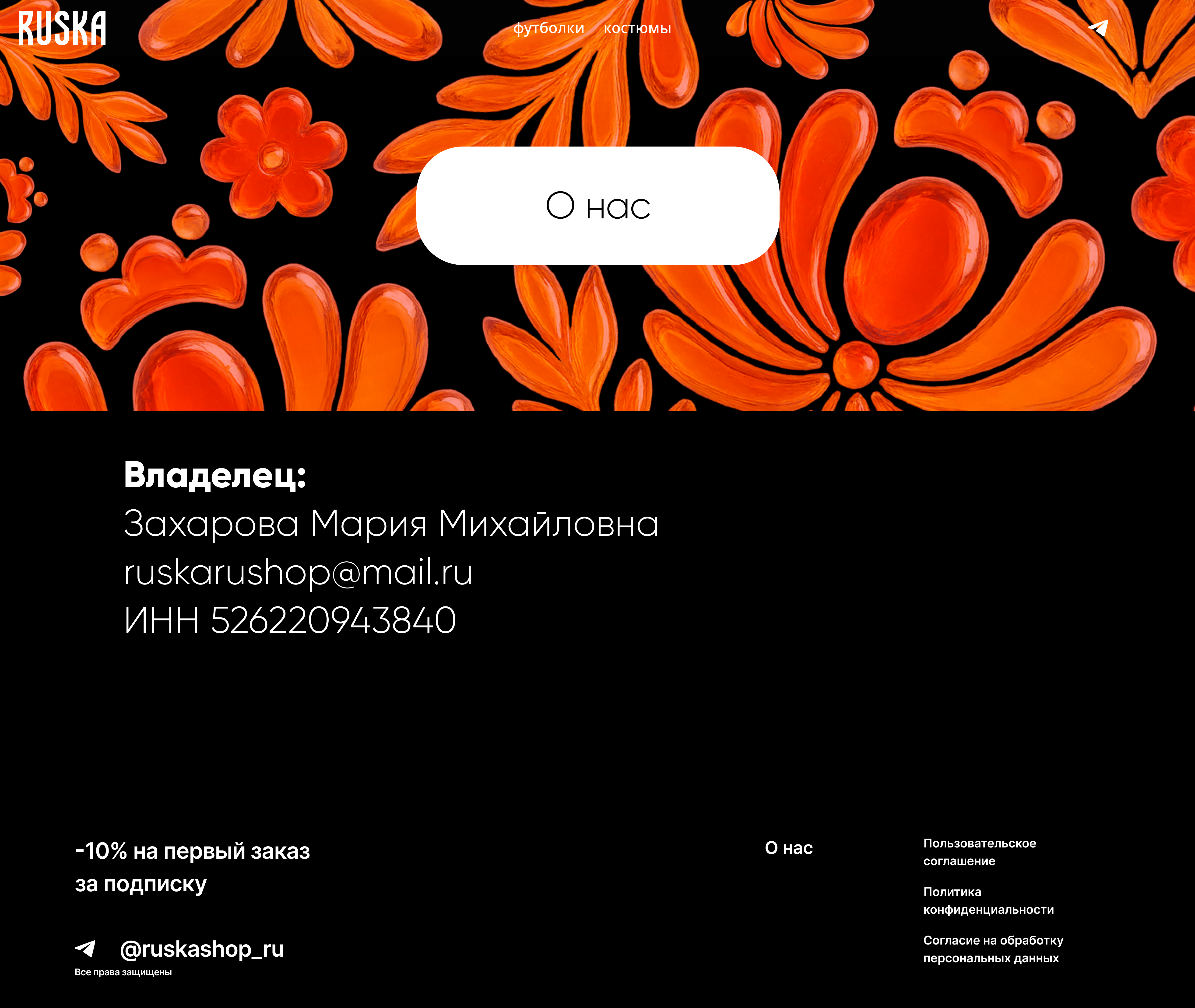 О нас