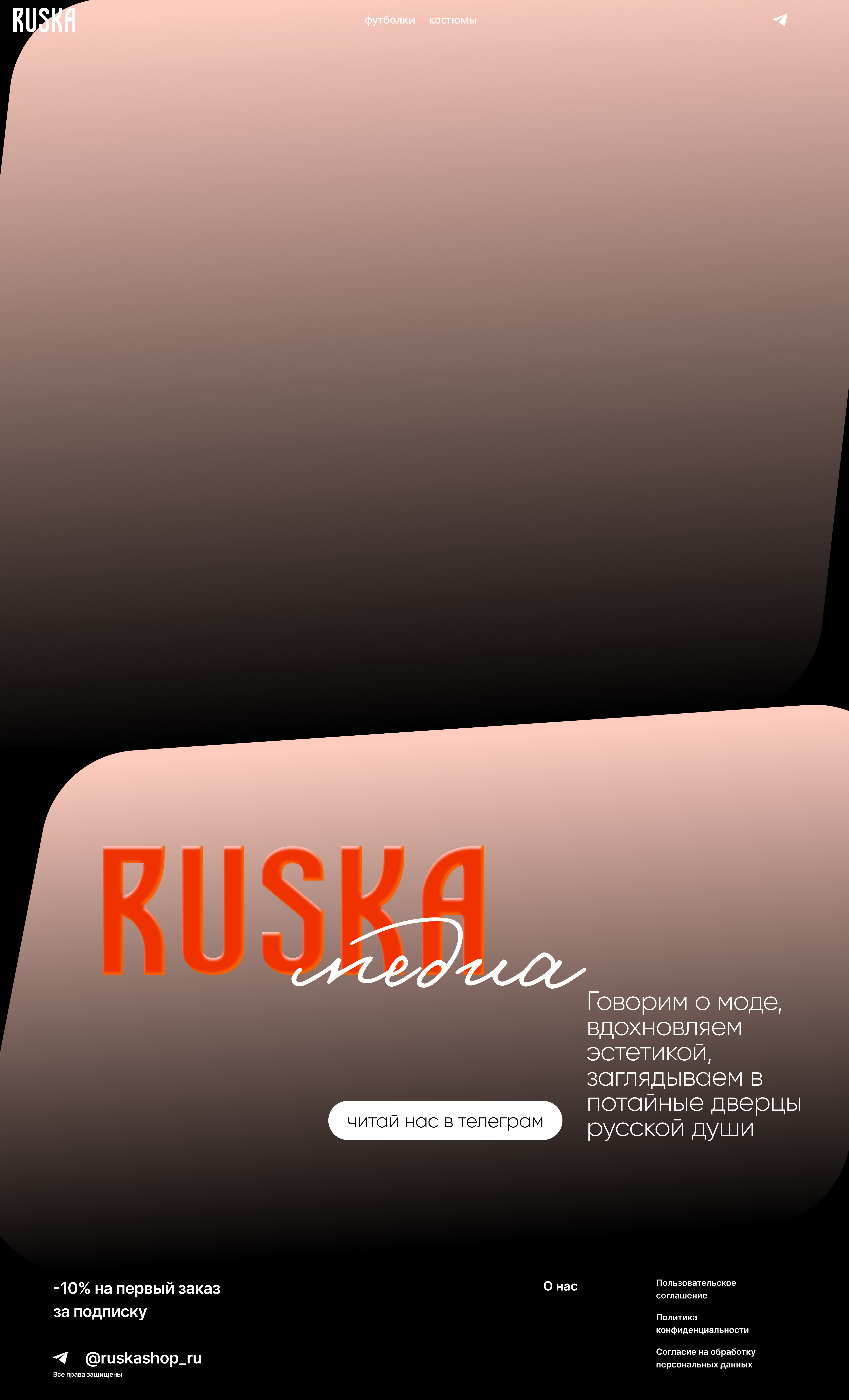 Баска